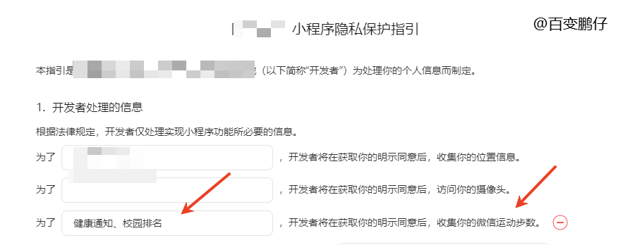 uniapp微信小程序获取微信步数，微信小程序获取微信步数完整版