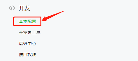 公众号开发如何获取access_token，获取返回 errcode":40164 如何解决