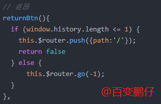 vue中如何点击返回上一页，vue判断没有上页返回首页