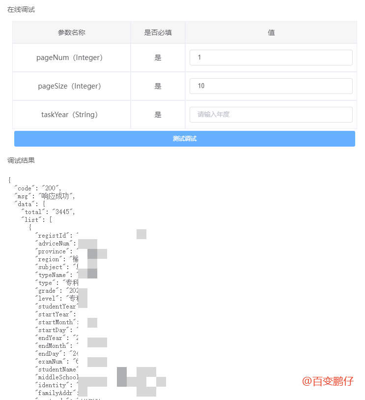 vue中实现代码高亮