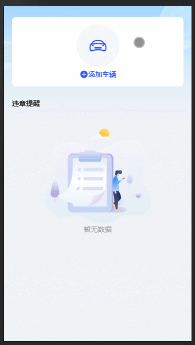 vue h5实现车牌号输入框